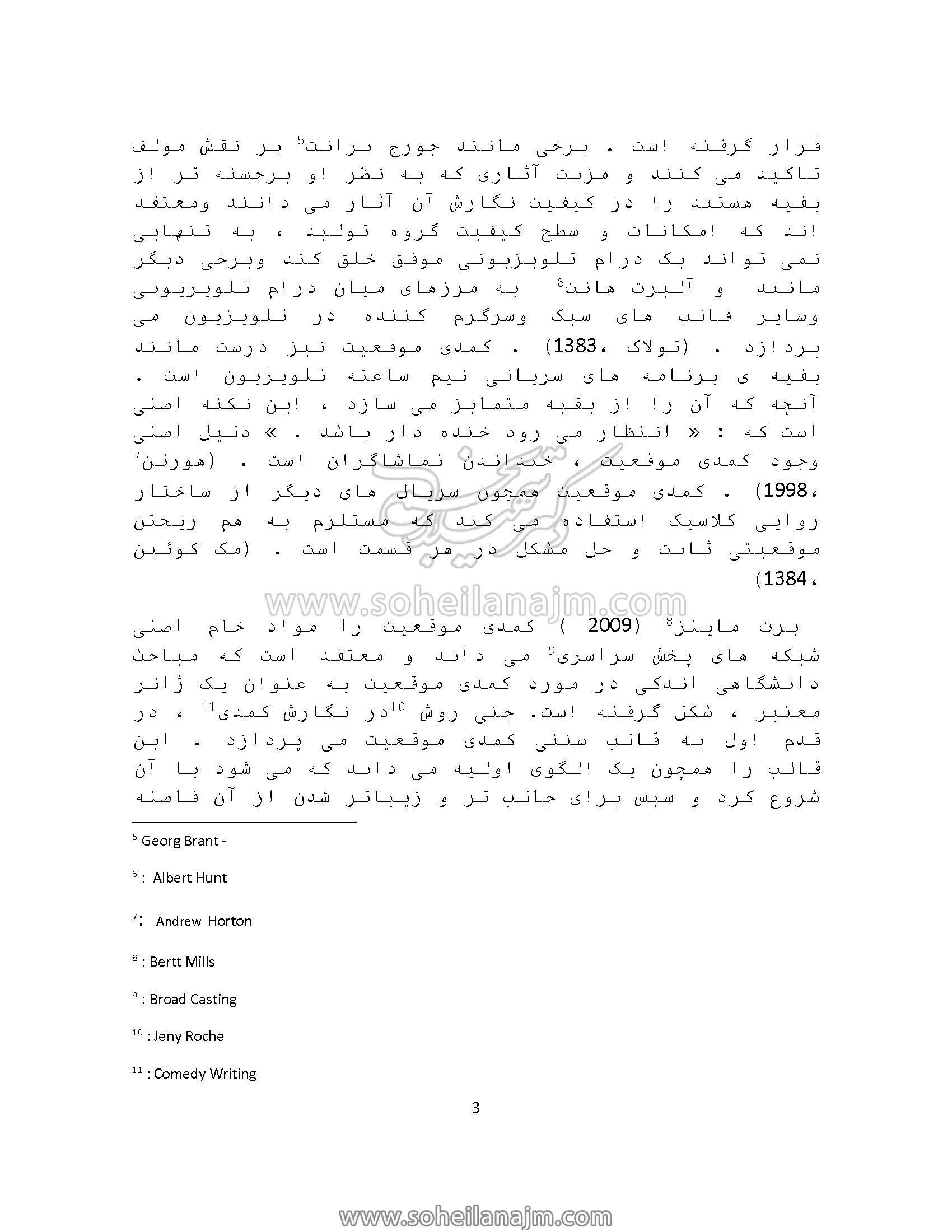 مقاله پایان نامه کارشناسی ارشد ناصر اجلالی با موضوع کمدی موقعیت ، استاد راهنما : دکتر سهیلا نجم